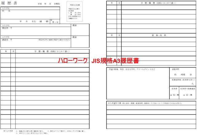 Jis規格履歴書をダウンロードしたい どこでダウンロードできる