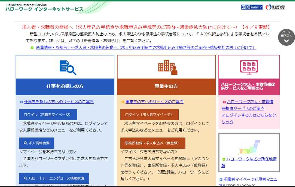 ハローワークで履歴書をダウンロードする 履歴書や職務経歴書の書き方で1人で悩まないで E転職で解決