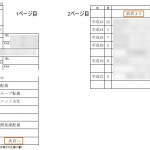 履歴書の書き方 次のページに続く場合の書き方は 履歴書や職務経歴書の書き方で1人で悩まないで E転職で解決