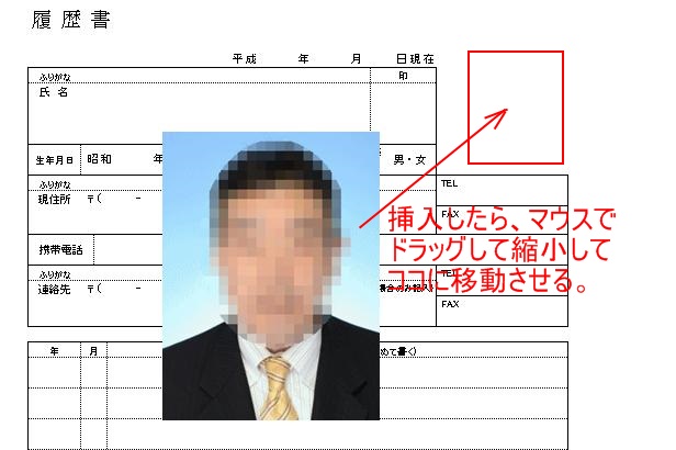 履歴書をメールで送る場合写真データはどうすればいいの？